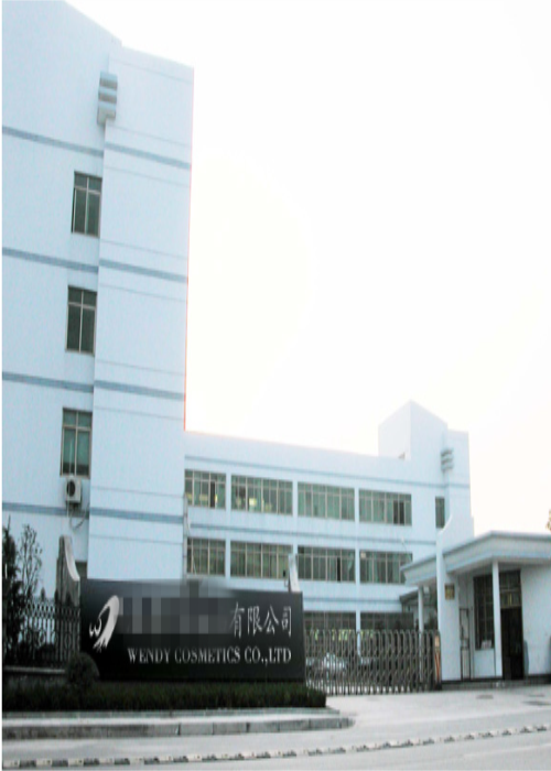 浙江XX化妆品有限公司合作BSCI+WM人权+WM品质+CC品质验厂咨询