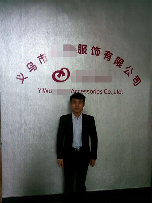 义乌市XX服饰有限公司顺利通过BSCI验厂咨询