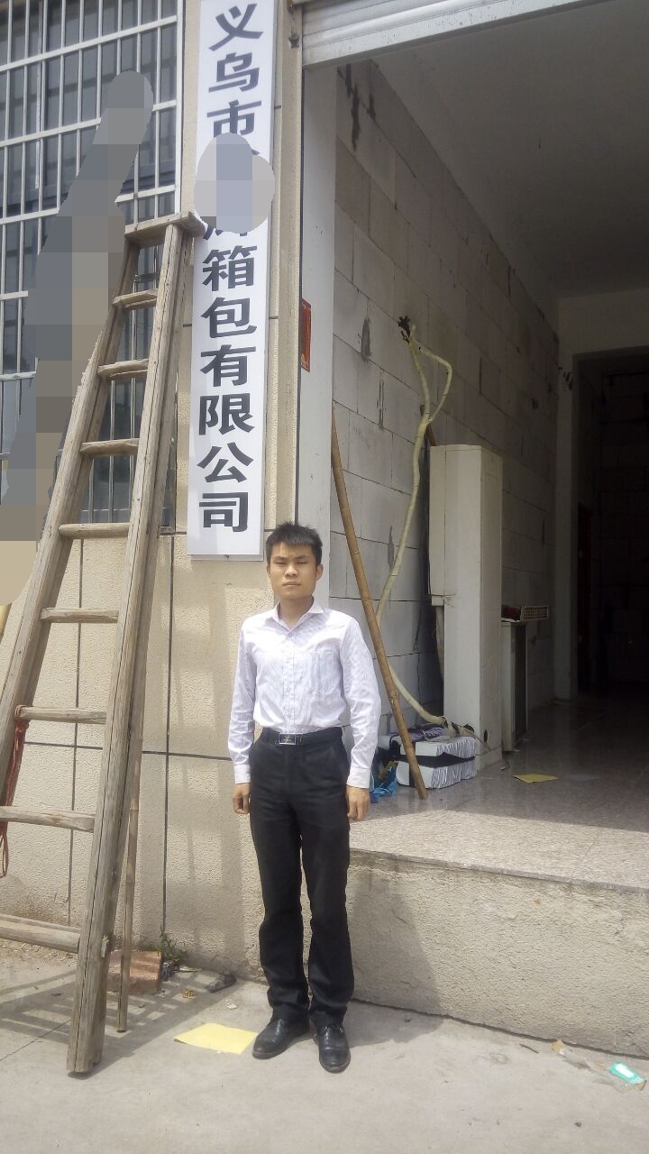 义乌市XX箱包有限公司顺利通过BSCI验厂咨询