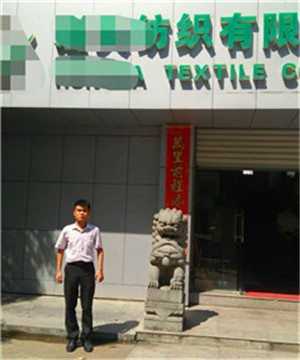 建德市XX纺织制品有限公司顺利通过客户人权验厂咨询