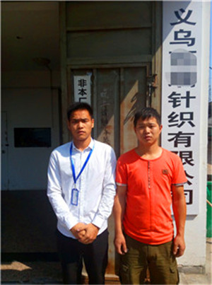 义乌XX针织有限公司顺利通过BSCI验厂咨询