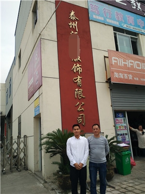 祝贺泰州市开发区XX服饰有限公司顺利通过客户人权验厂咨询