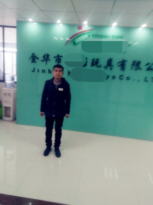 金华市XX玩具有限公司顺利通过ETI-4P验厂咨询