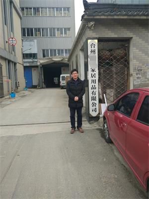 台州XX家居用品有限公司顺利通过SEDEX-4P验厂咨询