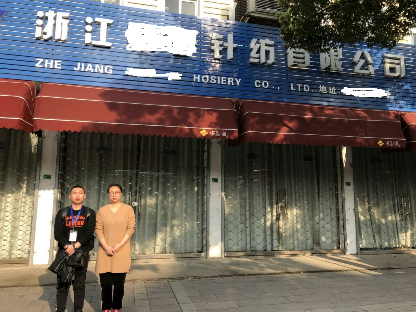 浙江XX针纺有限公司与康华合作BSCI验厂咨询