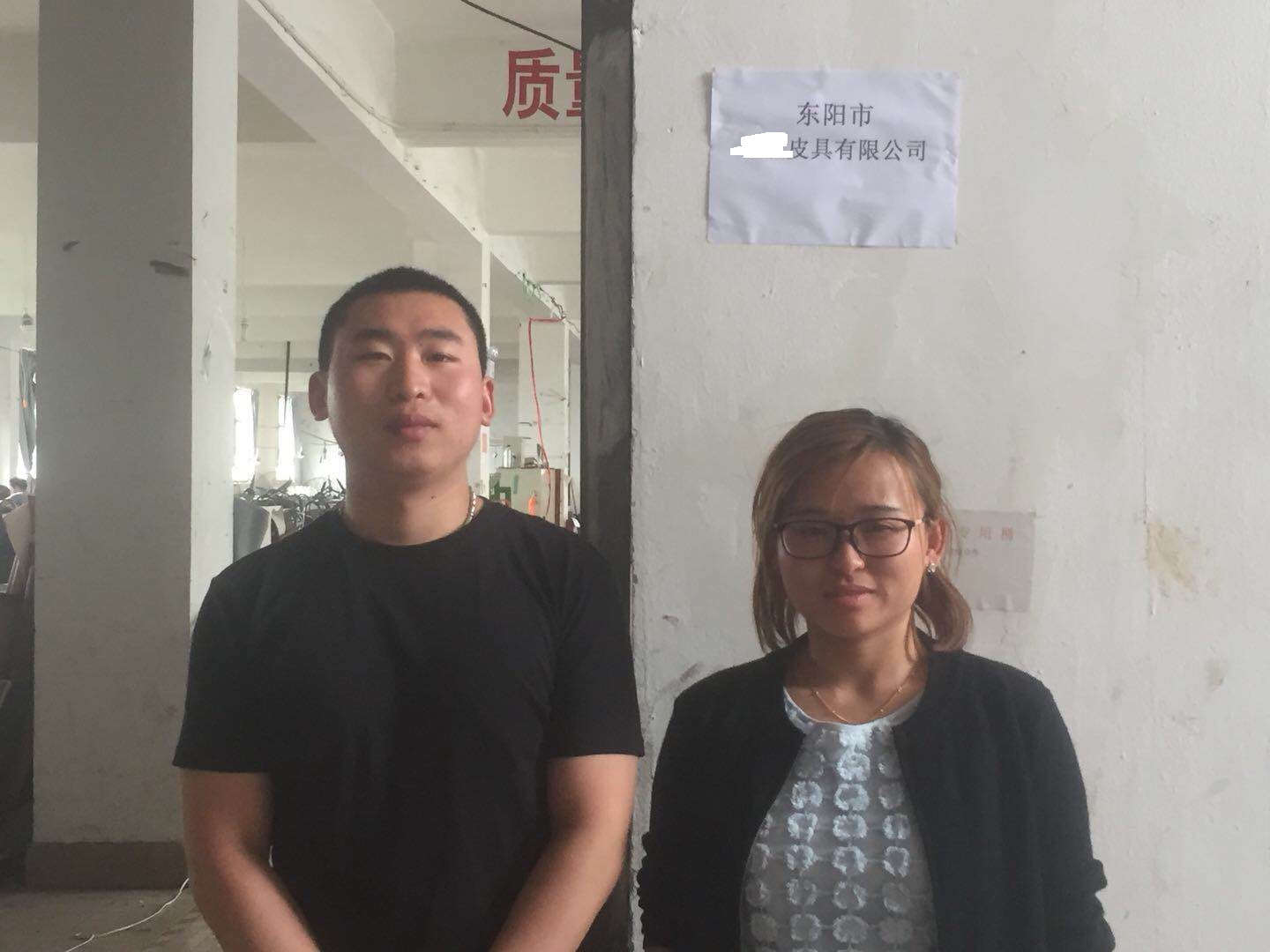 东阳市XX皮具有限公司与康华合作INDITEX验厂咨询