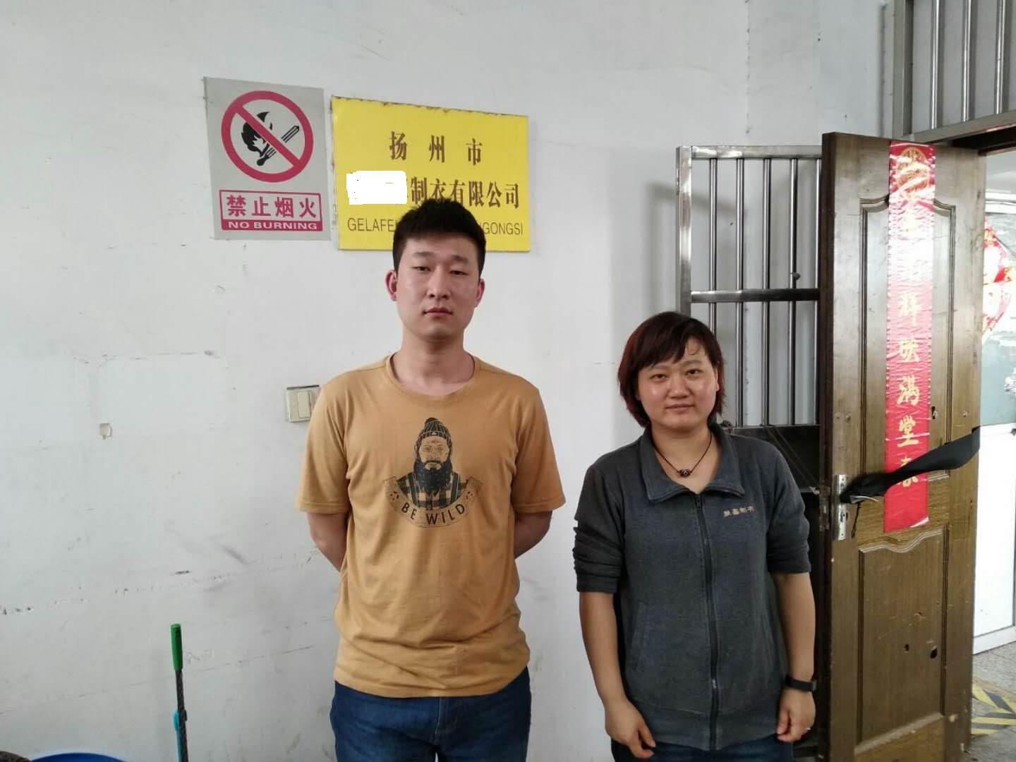 扬州市XX制衣有限公司与康华合作BSCI验厂咨询