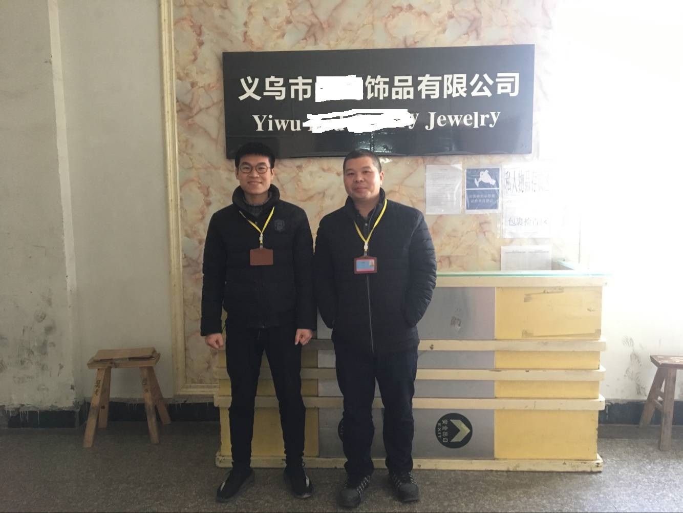 义乌市XX饰品有限公司与康华合作AGS人权验厂咨询