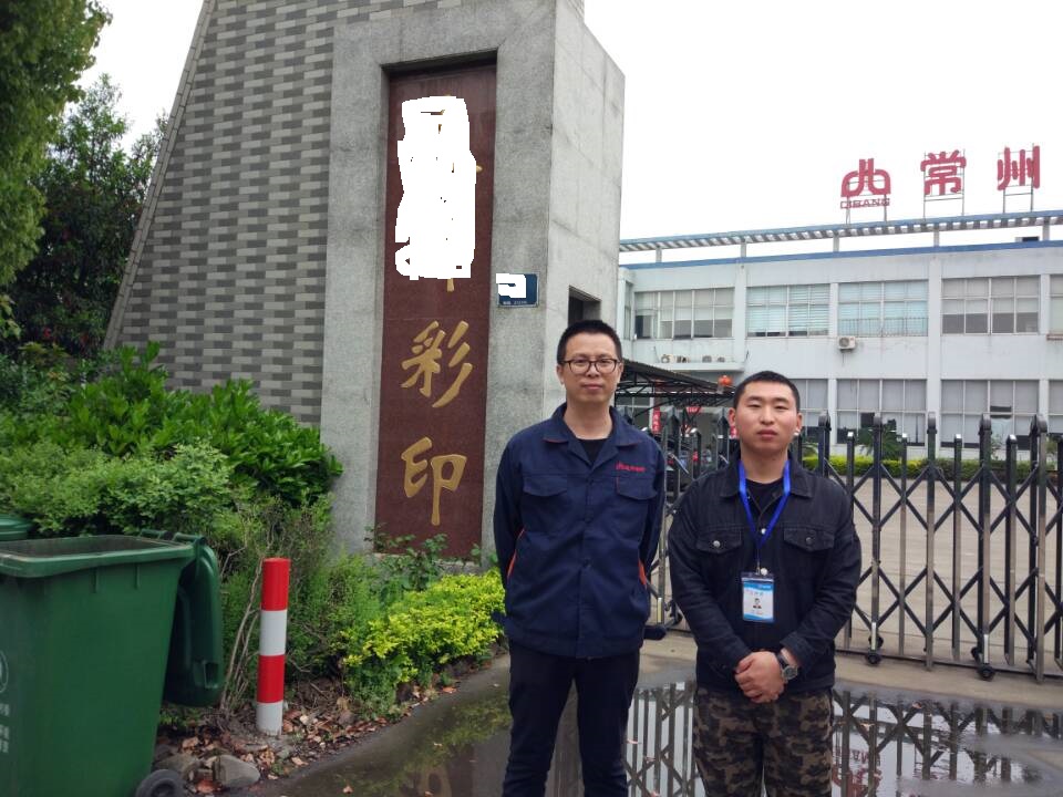 常州市XX彩印包装有限公司与康华合作BSCI验厂咨询