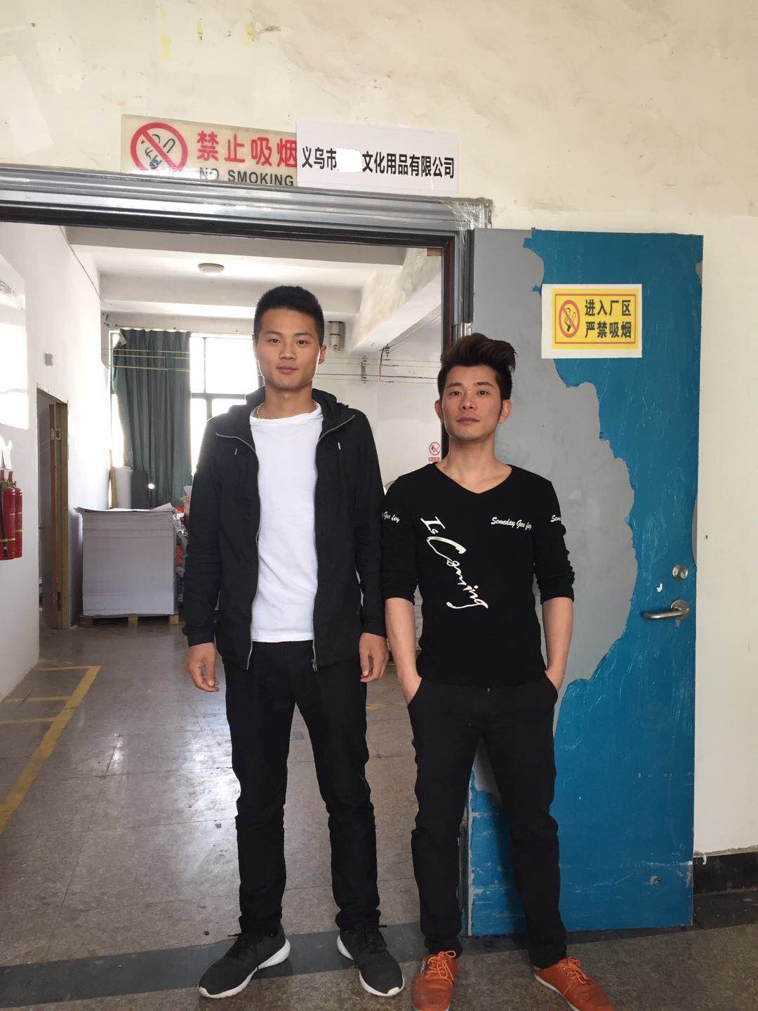 义乌市XX文化用品有限公司与康华合作BSCI验厂咨询