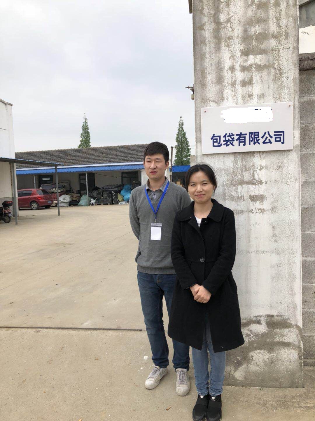 XX包袋有限公司与康华合作BSCI验厂咨询