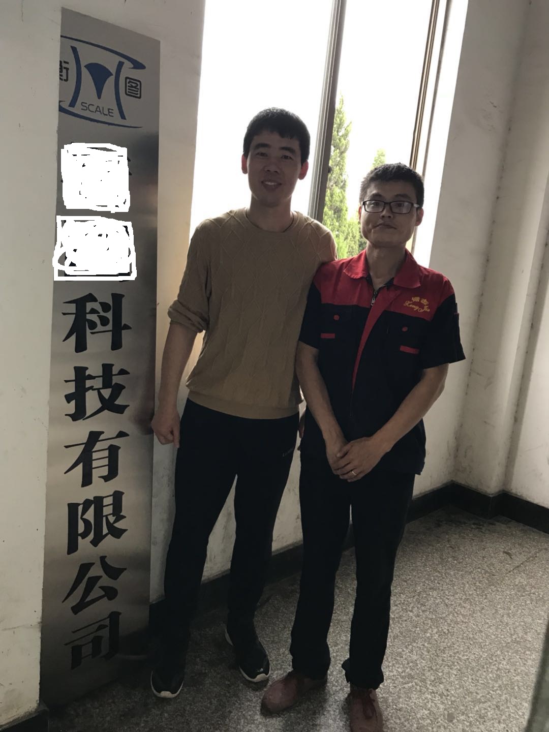 永康市XX科技有限公司与康华合作BSCI验厂咨询