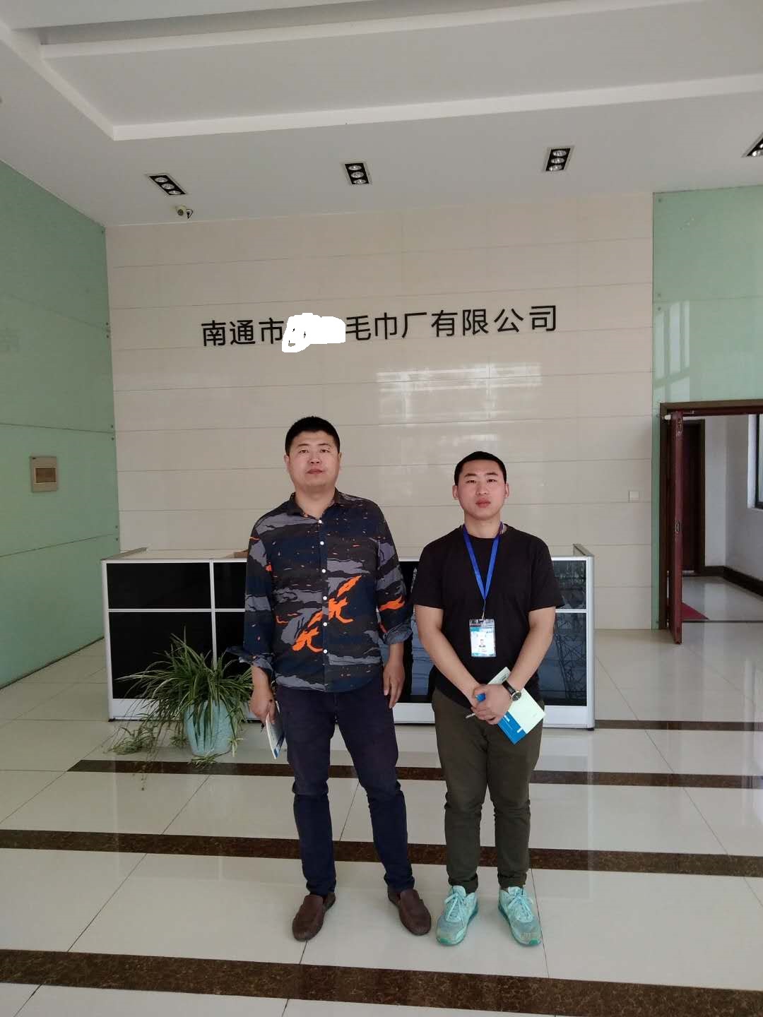 南通市XX毛巾厂有限公司与康华合作BSCI验厂咨询