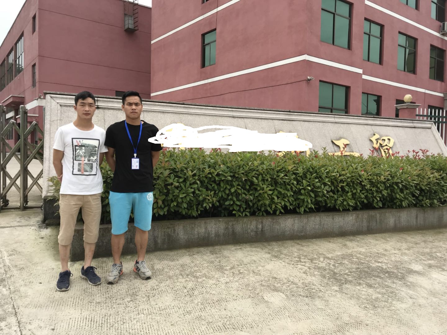东阳市XX工贸有限公司与康华合作BSCI验厂咨询
