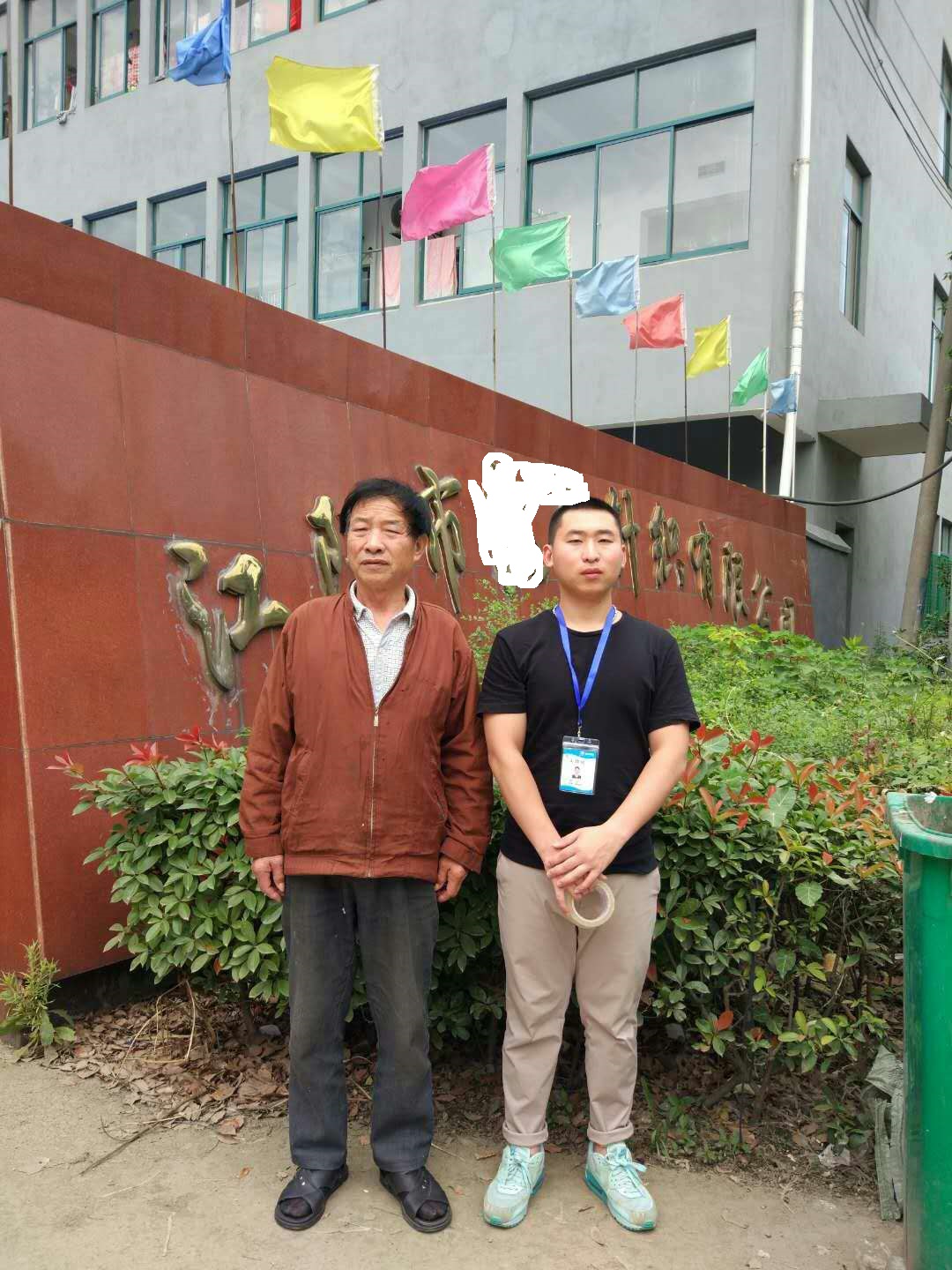 江阴市XX针织有限公司与康华合作客户人权验厂咨询