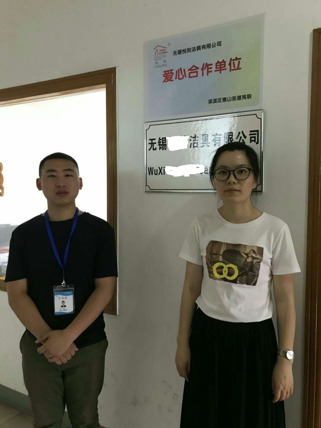 无锡XX洁具有限公司与康华合作BSCI验厂咨询