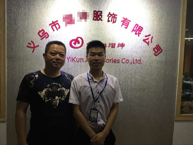 义乌XXX服饰有限公司通过客户人权品质验厂咨询