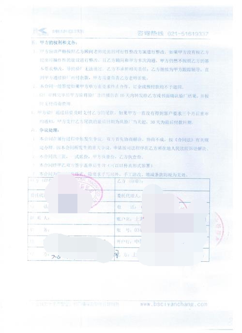 大连XX国际有限公司合作BSCI验厂咨询
