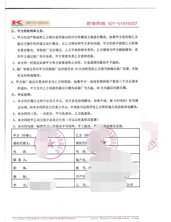 浙江龙游XX制品有限公司合作DG人权+BSCI验厂咨询