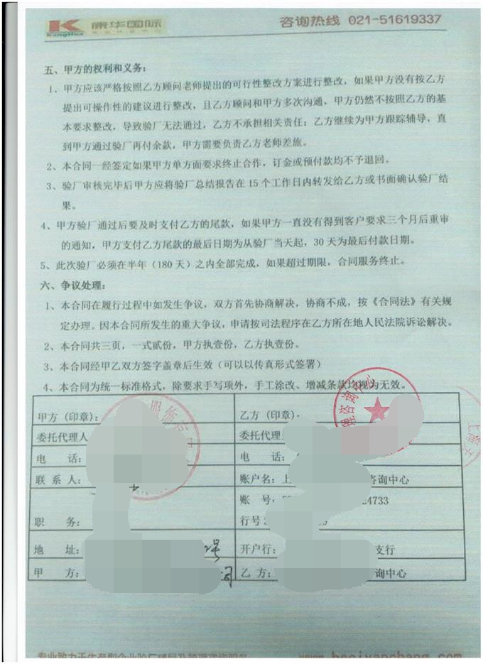 义乌市XX服饰有限公司合作Ann Taylor品质验厂咨询