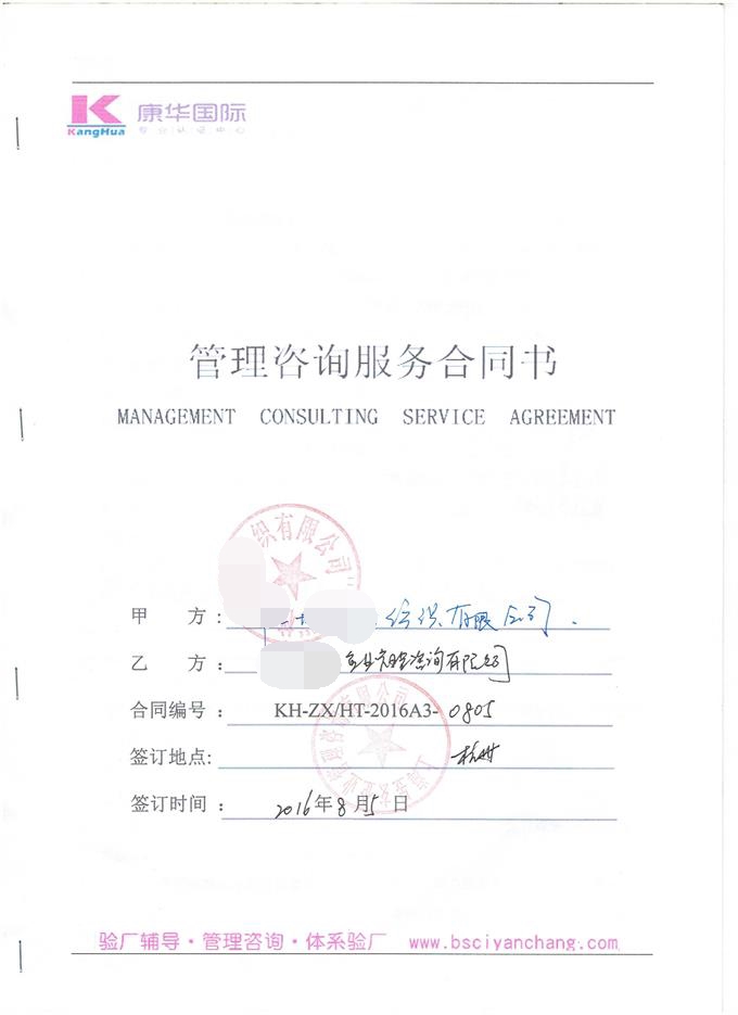 杭州XX纺织有限公司合作Tagert验厂咨询