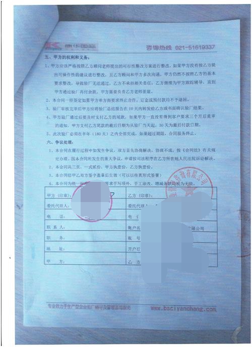 义乌市XX饰品厂合作FJATA验厂咨询