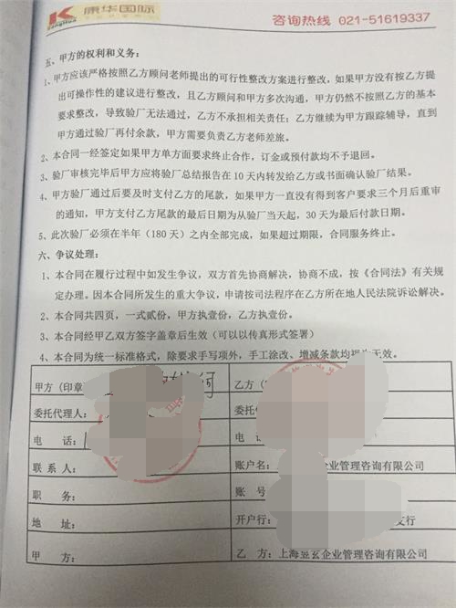 义乌市XX箱包有限公司合作SEDEX-4P验厂咨询