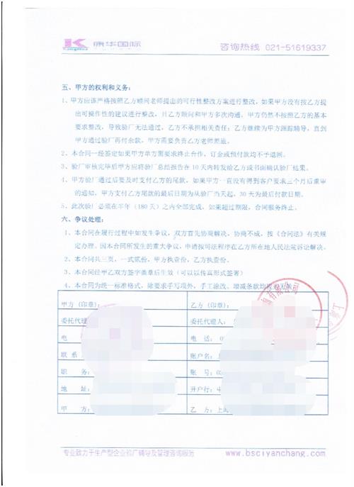 无锡XX球业有限公司合作ICTI验厂咨询