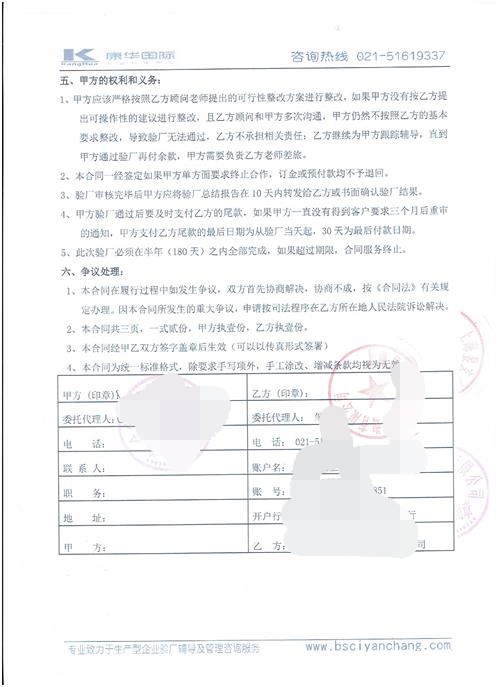 金华XX服饰有限公司合作SEDEX2P验厂咨询