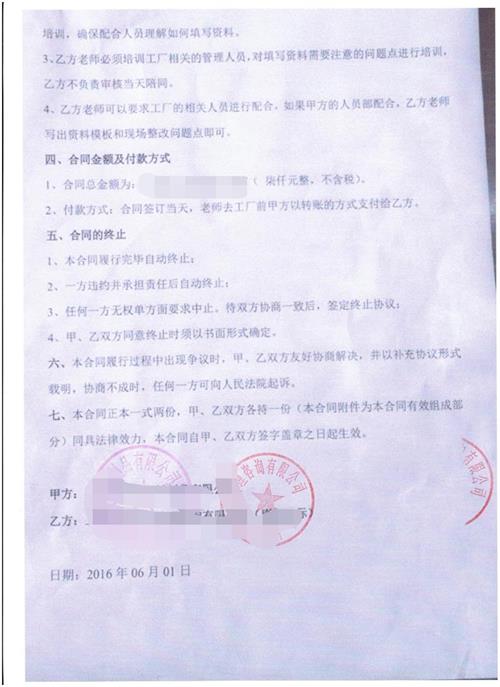 义乌市XX塑料制品有限公司合作客户人权和品质验厂咨询