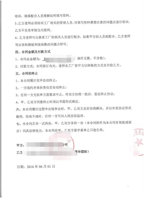 义乌市XX塑料制品有限公司合作客户人权和品质验厂咨询