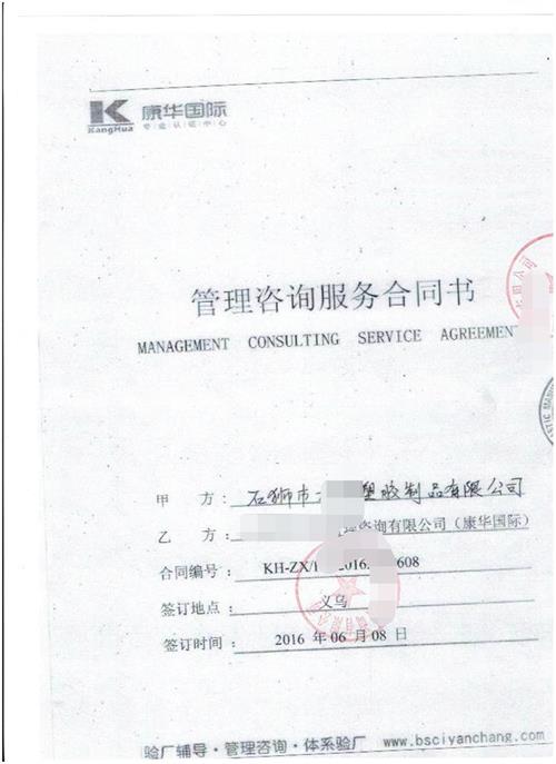 石狮市XX塑胶制品有限公司合作BSCI和Disney验厂咨询