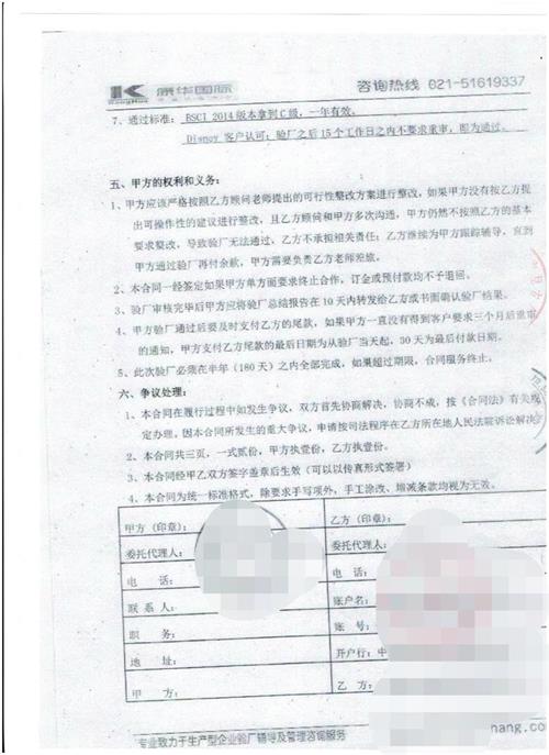 石狮市XX塑胶制品有限公司合作BSCI和Disney验厂咨询