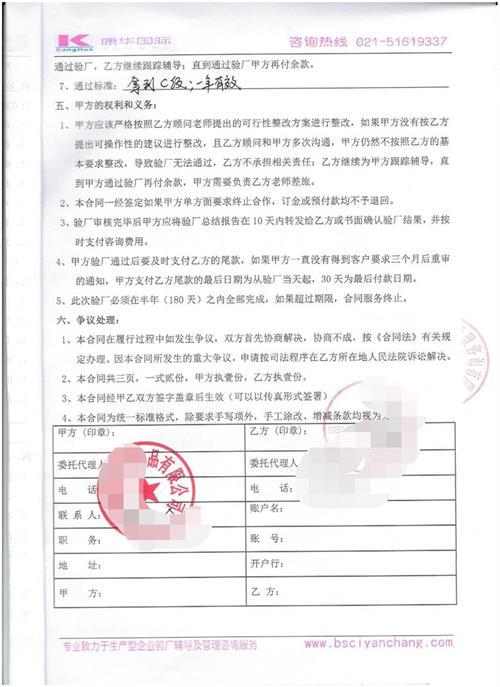 义乌市XX饰品有限公司合作BSCI验厂咨询