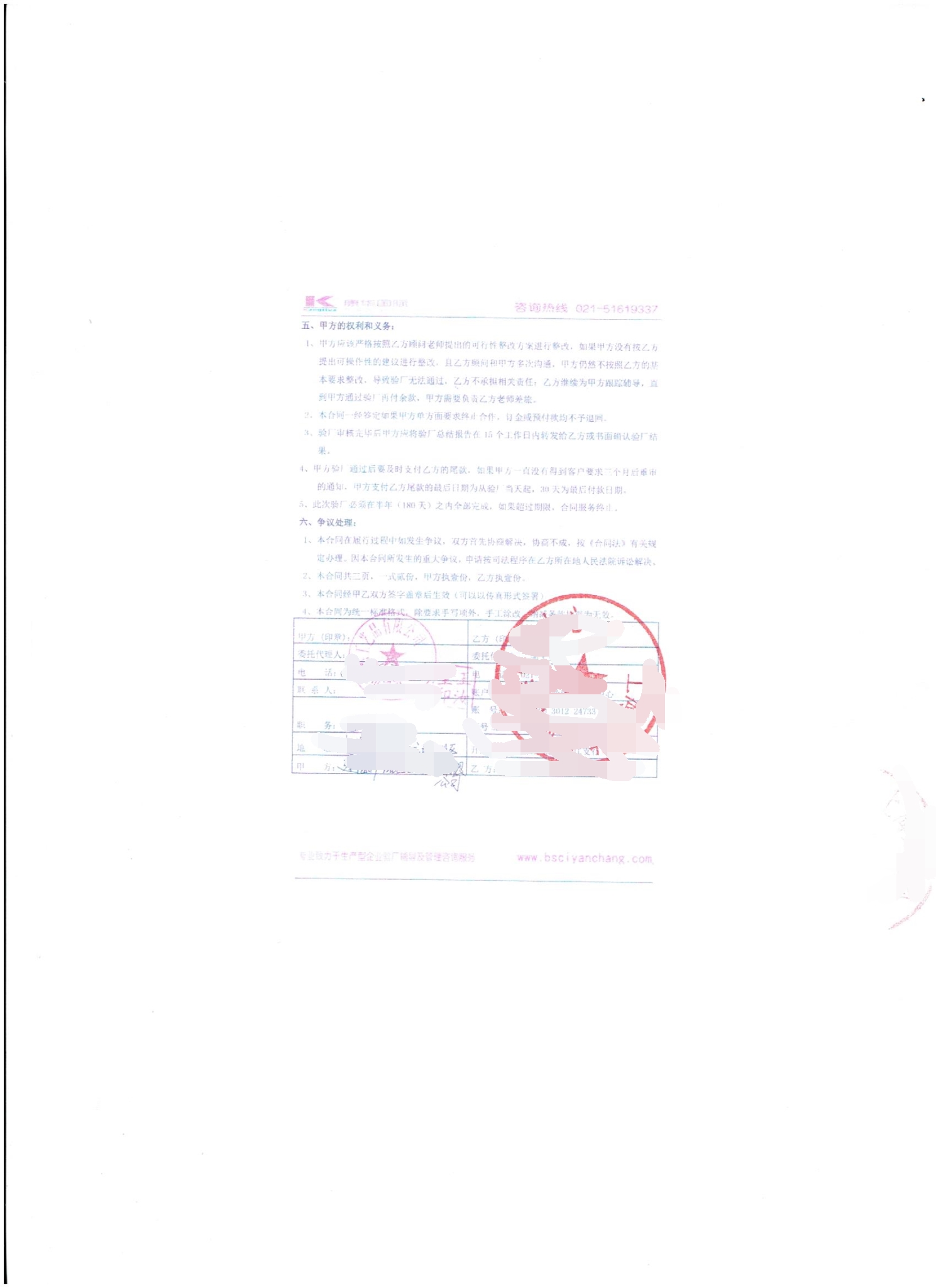 建德市XX工艺品有限公司合作BSCI验厂咨询