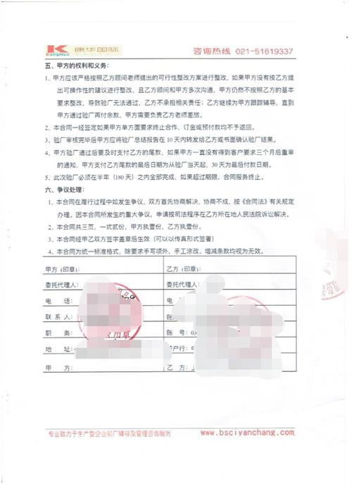 义乌市XX文体用品有限公司Disney验厂咨询