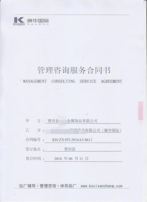 青田XX金属饰品有限公司合作沃尔玛反恐验厂咨询