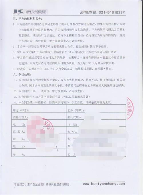 青田XX金属饰品有限公司合作沃尔玛反恐验厂咨询