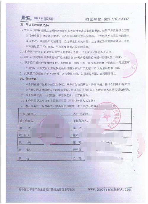 永康市XX杯业有限公司合作客户人权验厂咨询
