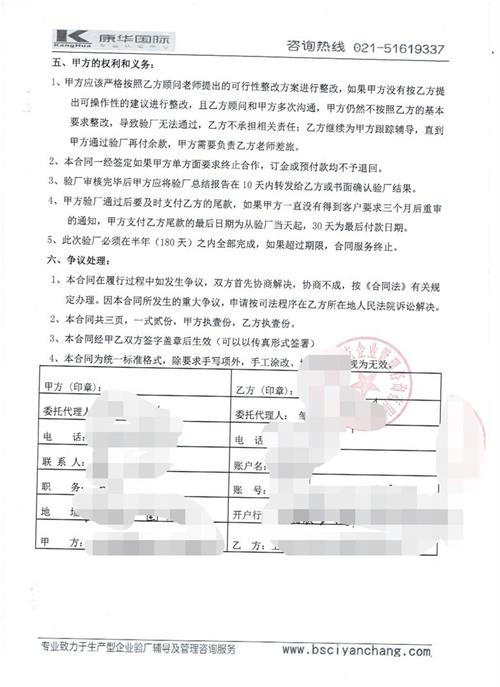 义乌市XX饰品有限公司合作梅西验厂咨询