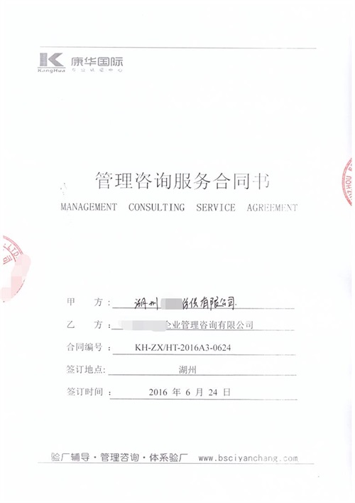 湖州XX纺织有限公司合作costco人权和品质验厂咨询
