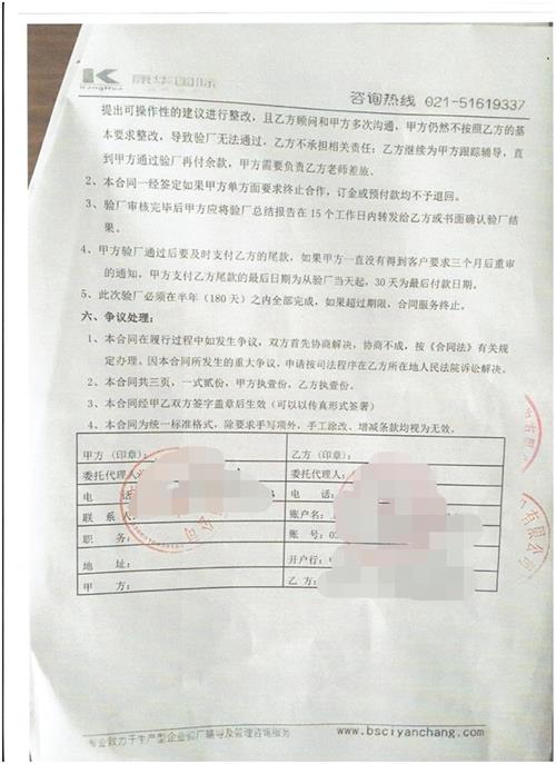 浙江XX针织品有限公司合作Disney验厂咨询