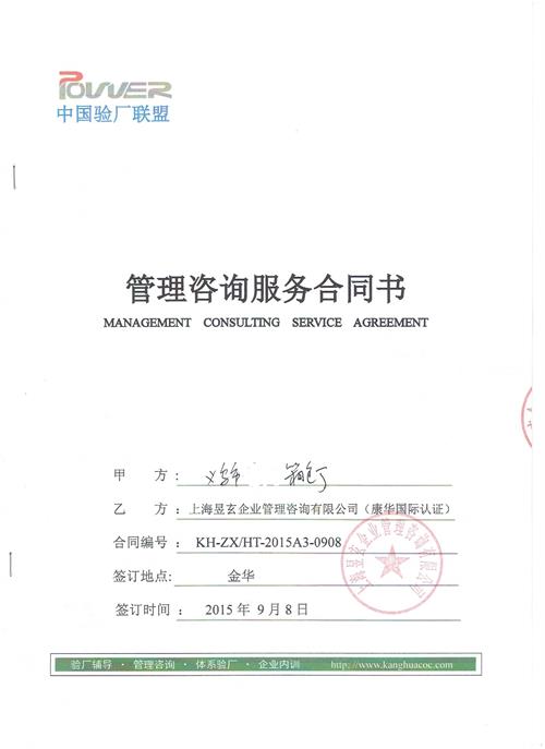 义乌XX箱包有限公司合作BSCI验厂咨询