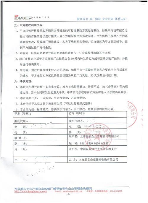 义乌XX箱包有限公司合作BSCI验厂咨询