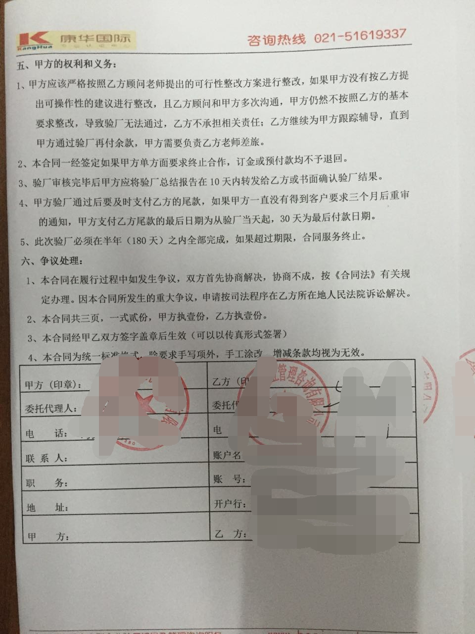 义乌市XX包装有限公司合作SEDEX 2P验厂咨询
