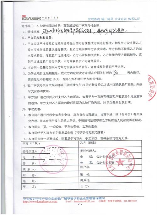 义乌市XX玩具厂合作SA8000验厂咨询