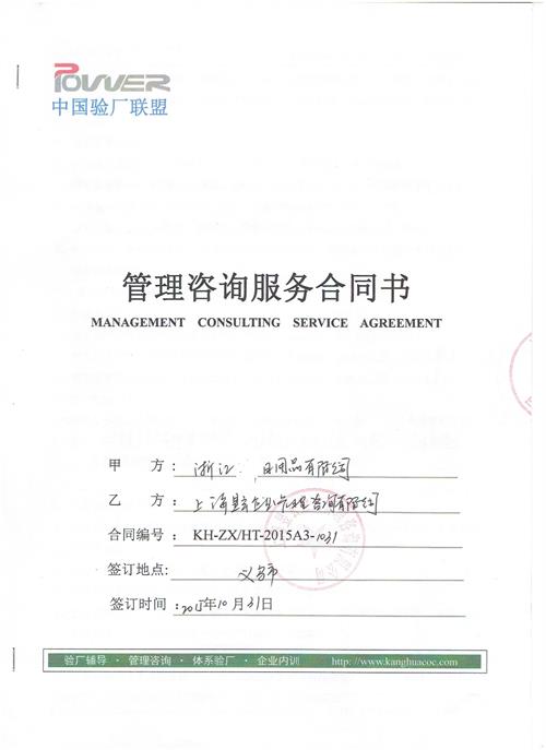 浙江XX日用品有限公司合作沃尔玛人权验厂咨询