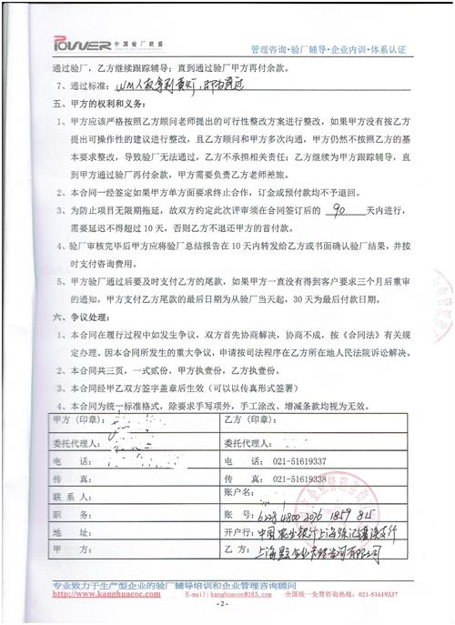 浙江XX日用品有限公司合作沃尔玛人权验厂咨询