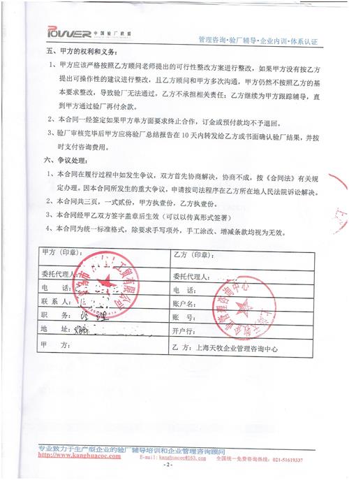 义乌市XX工贸有限公司合作BSCI验厂咨询