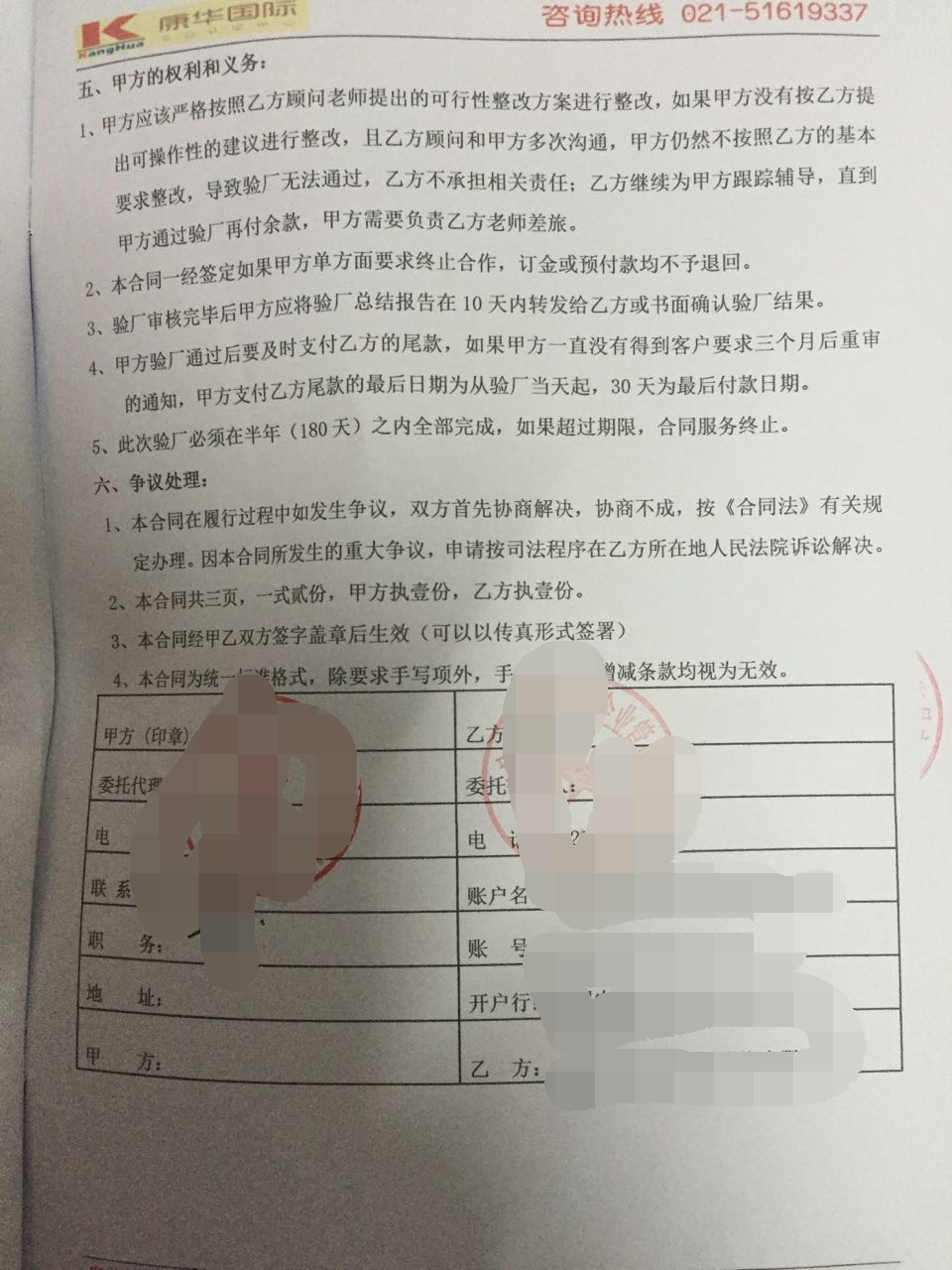 磐安县XX工艺品有限公司合作BSCI验厂咨询